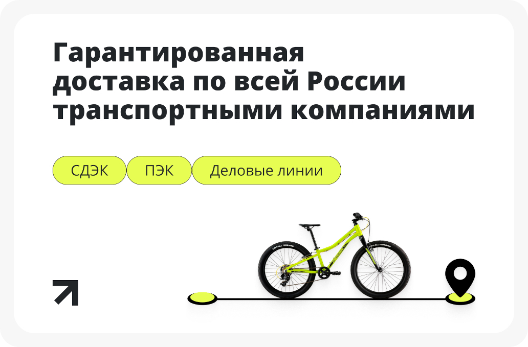 Гарантированная доставка по всей России