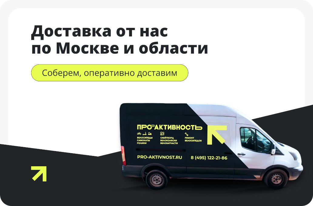 Доставка по Москве и области